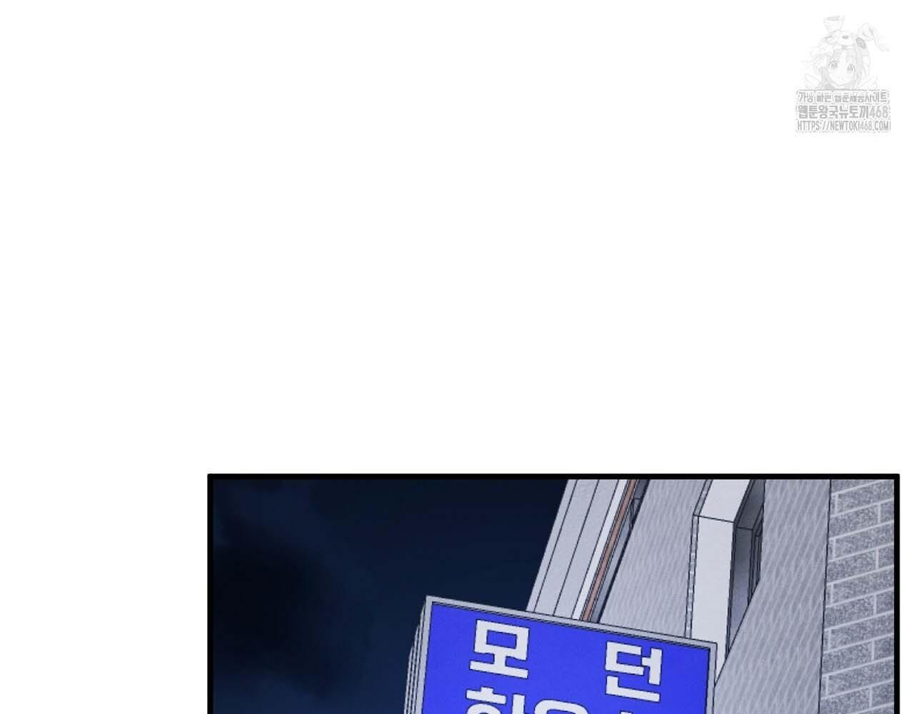 Hương Vị Không Thể Quên Chapter 5 - Trang 2