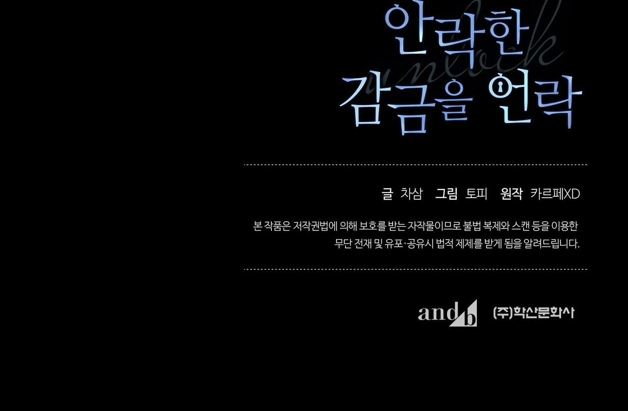 (RÔLAI) Phá khóa buồng giam lỏng Chapter 20 - Trang 2