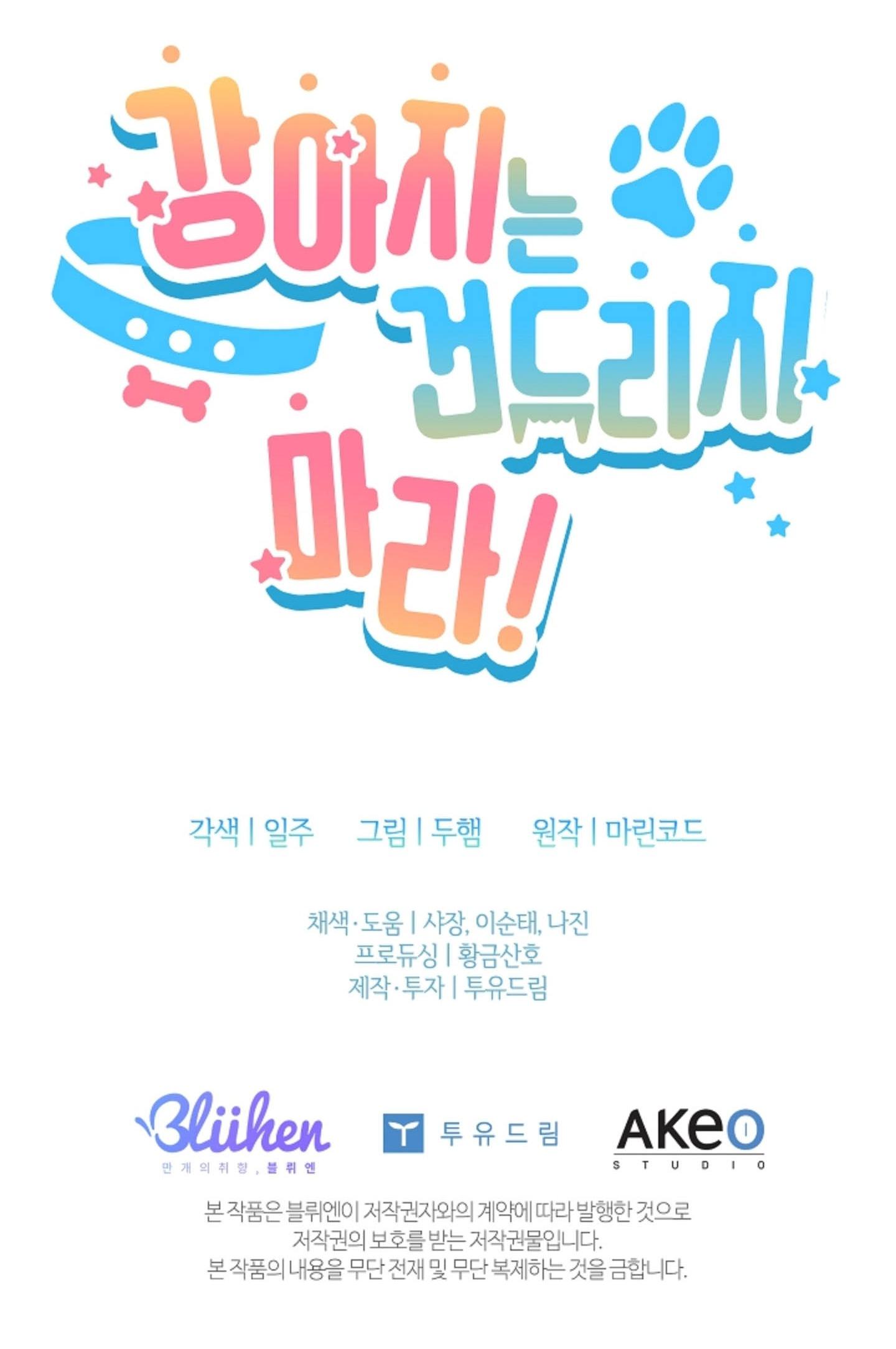 ĐỪNG ĐỘNG VÀO CÚN CON! Chapter 44.04 H+ - Trang 2