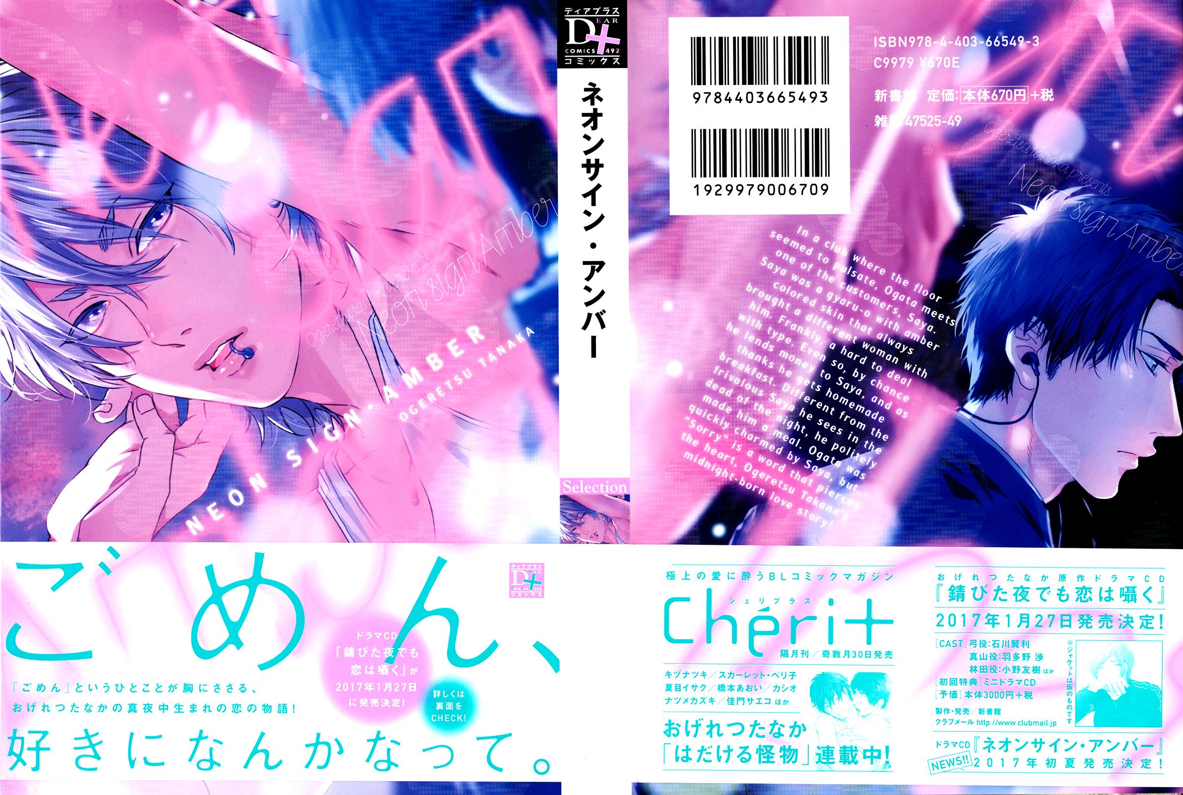 Series BL Manga Chapter 27.1 - Trang 2