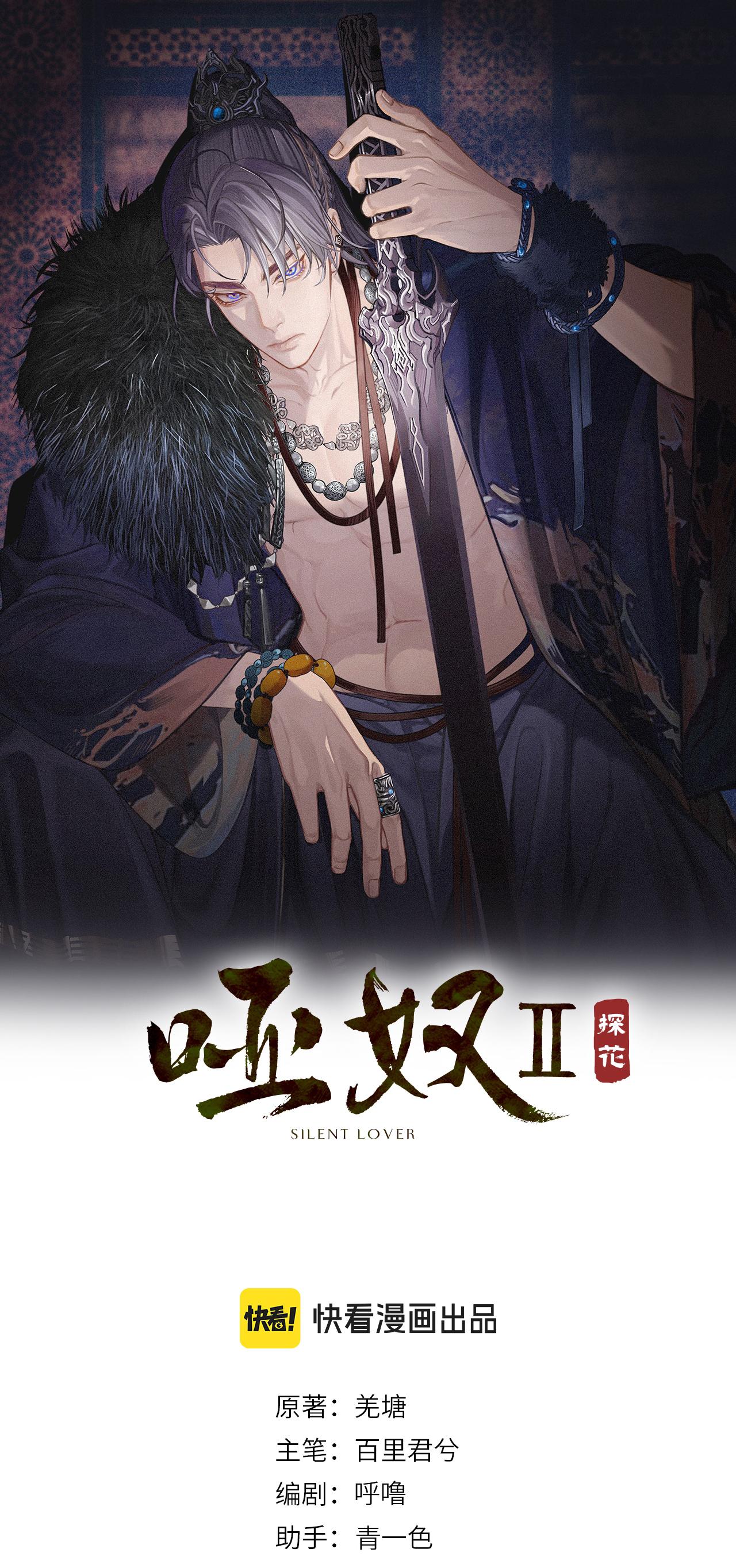 Á NÔ 2 - THÁM HOA Chapter 90 - Next Chapter 90.01