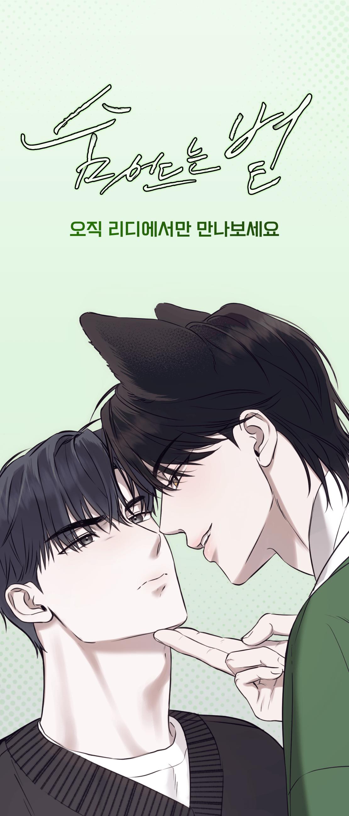 (RÔ LAI) Ánh dương khuất bóng Chapter 0 - Trang 2