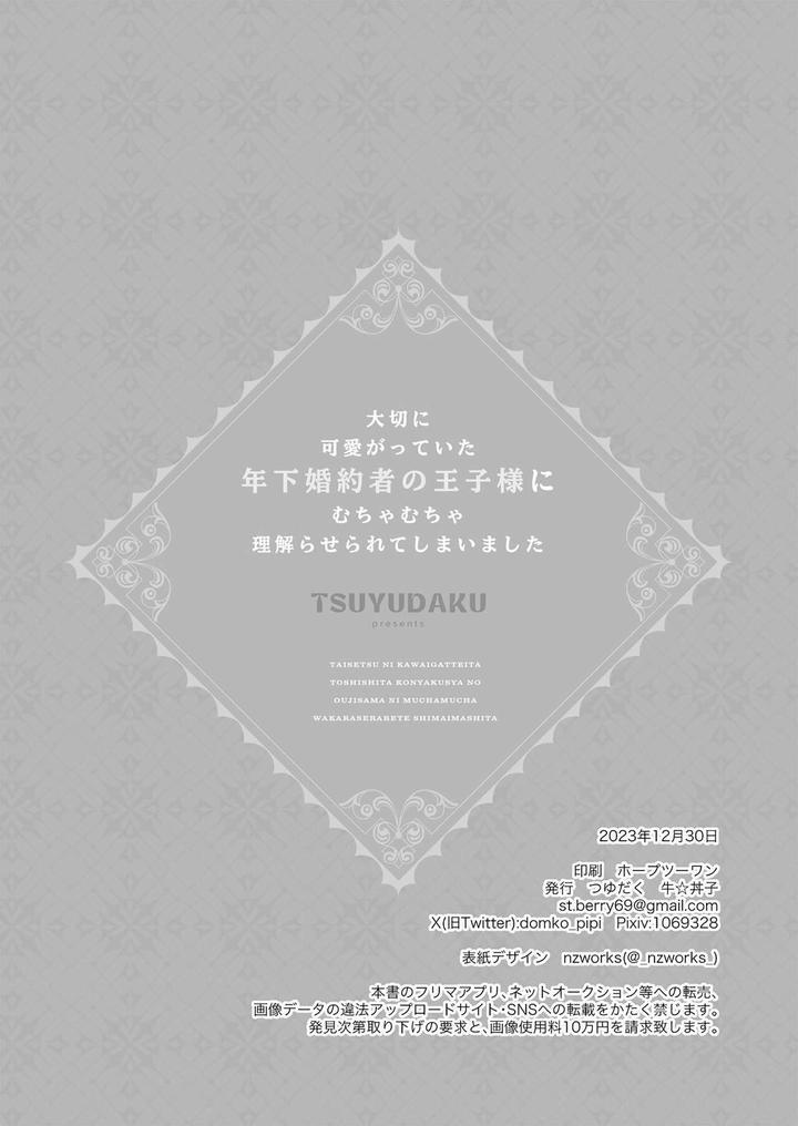 Oneshot hỏny Chapter 438.2 - Next Chapter 438.2