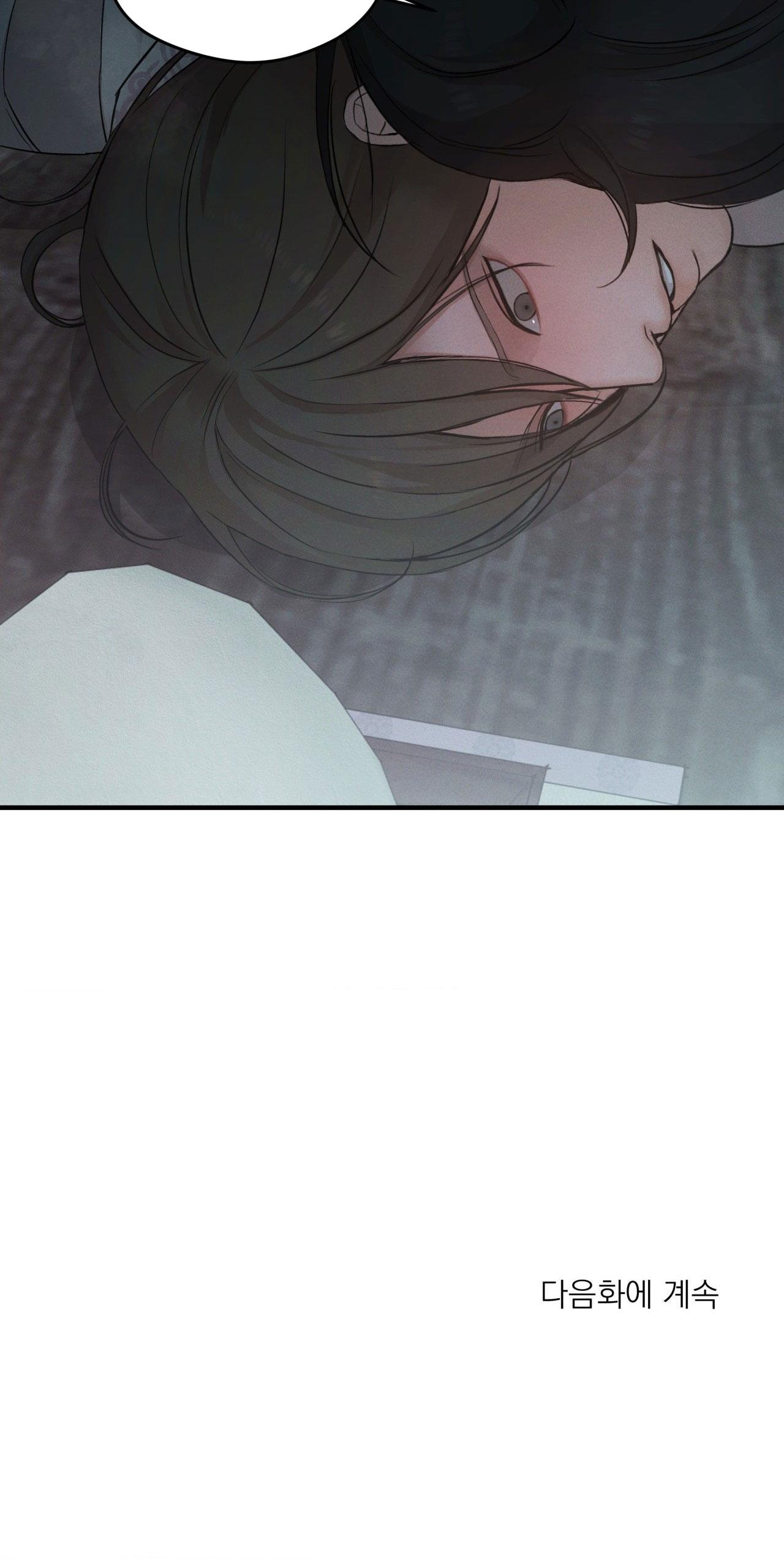 NIGHT END Chapter 3 - Trang 2