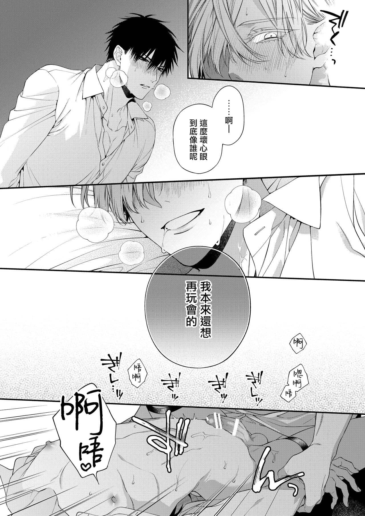 Tuyển tập Saygex đen như tâm hồn bạn Chapter 6.2 - Trang 2