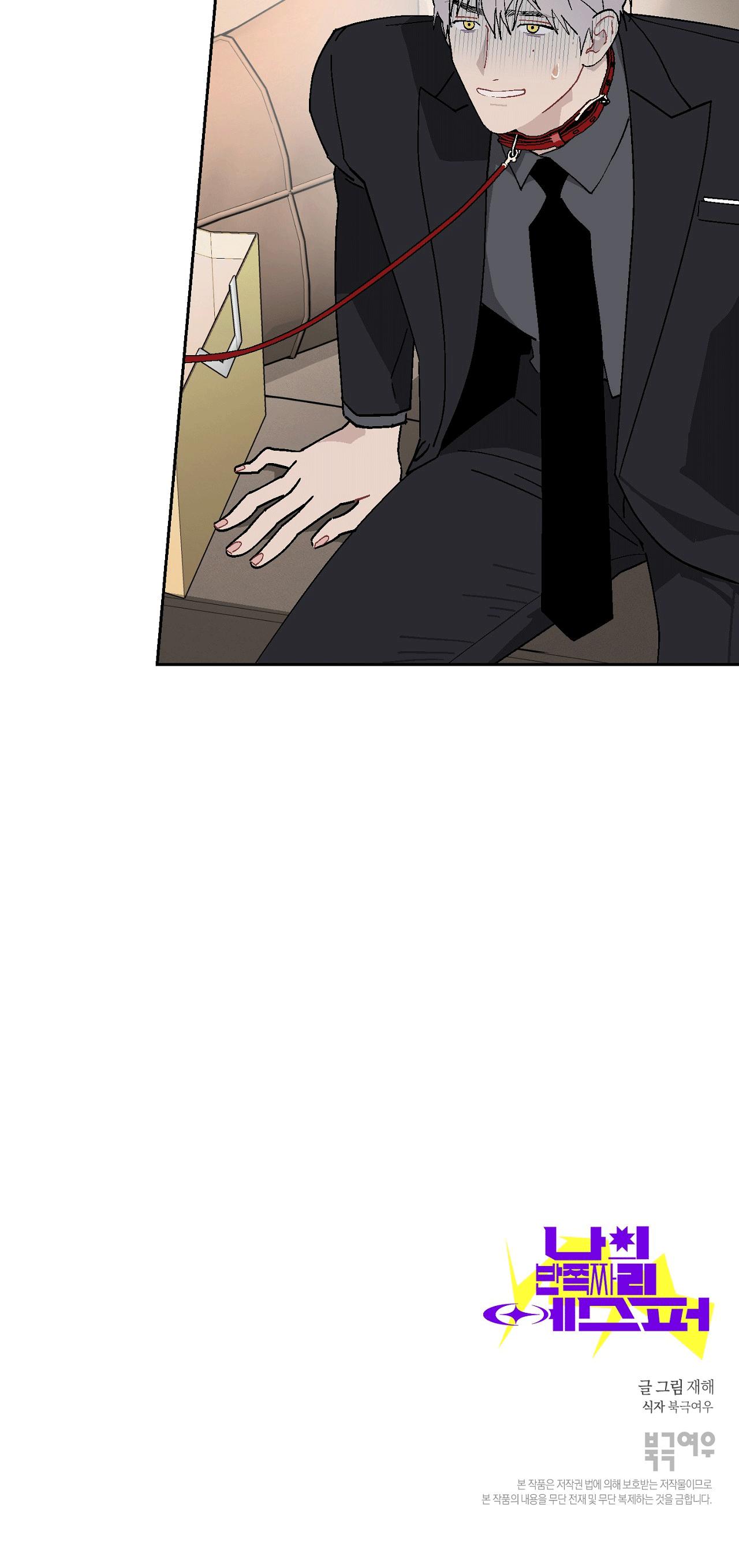 GUIDE ESPER NGẮN Chapter 4.6 esperđịnhmệnhnt - Trang 2