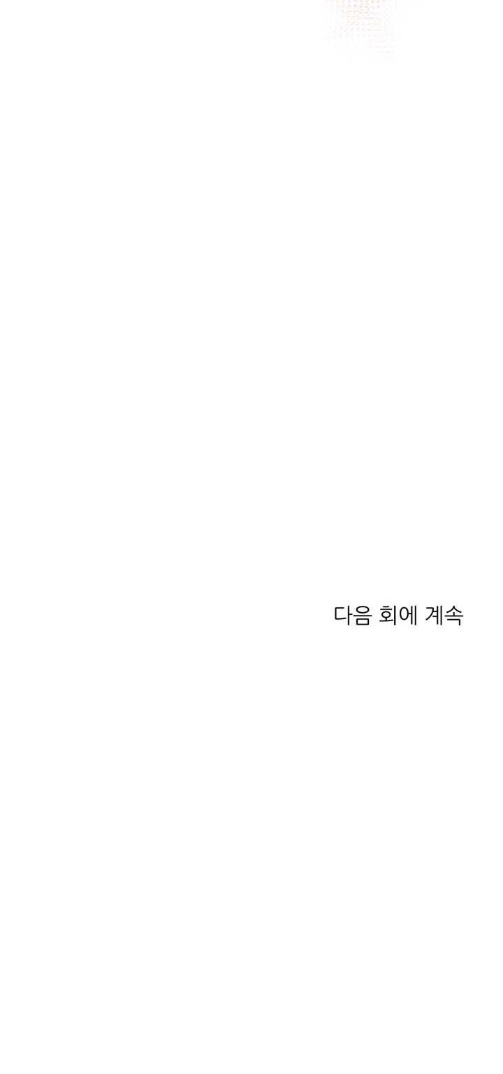 Sứ Giả Tình Yêu Chapter 9 H - Trang 2