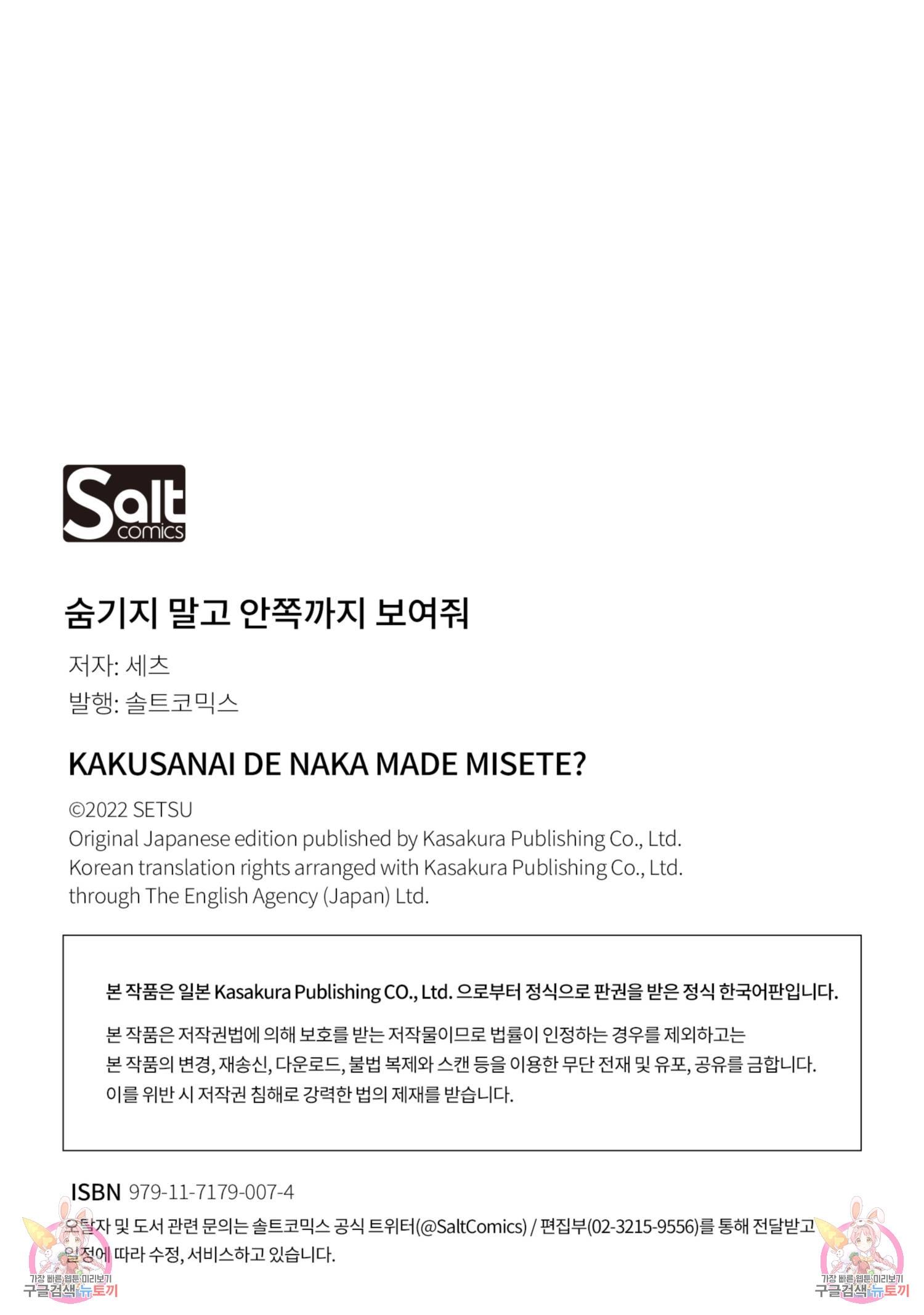 Series BL Manga Chapter 22.7 - Trang 2