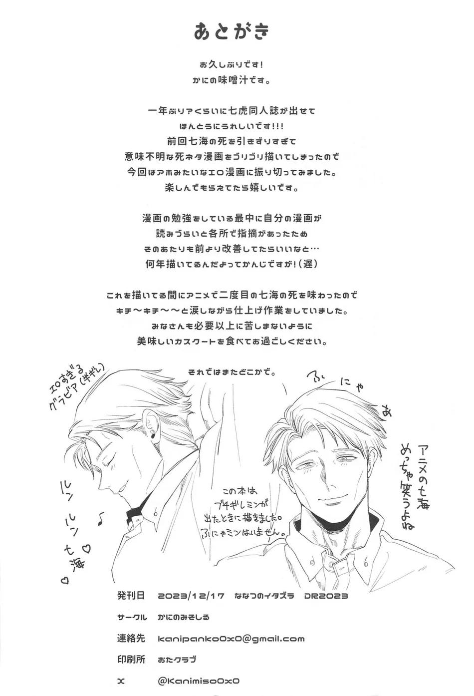 ONESHOT COI LÀ NỨNG Chapter 322 - Trang 2