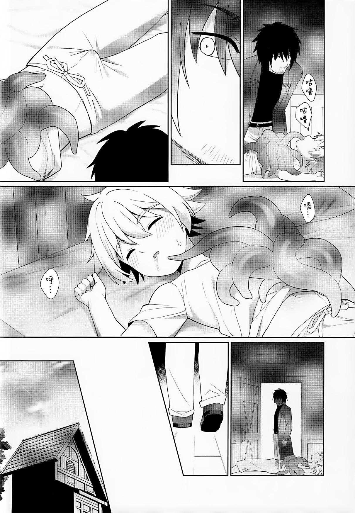ONESHOT CHỊCH Chapter 260 - Trang 2
