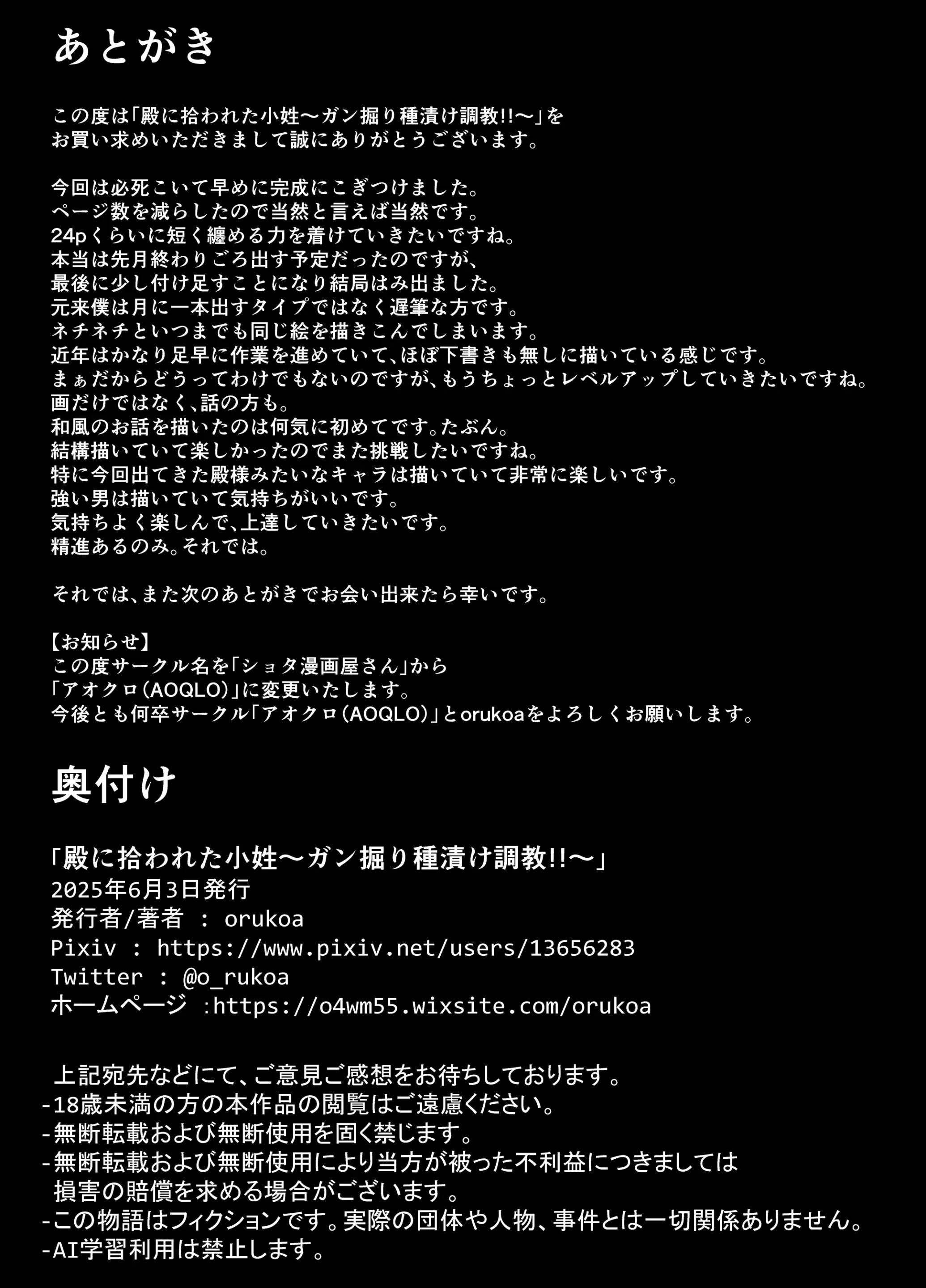 ONESHOT CHỊCH Chapter 305 - Trang 2