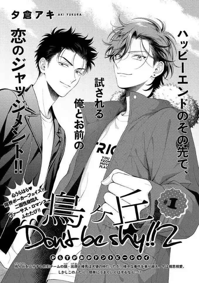 Karasugaoka, Đừng Xấu Hổ Nha! Chapter 7 - Trang 2