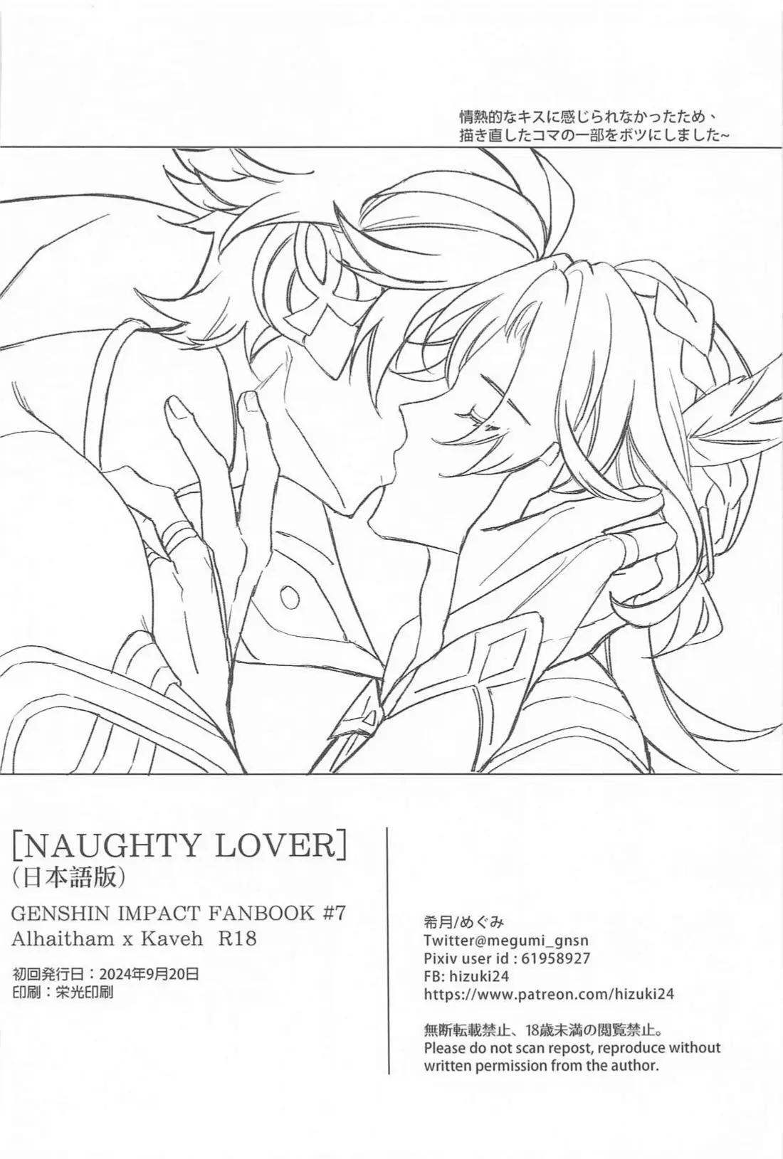 ONESHOT COI LÀ NỨNG Chapter 304 - Trang 2