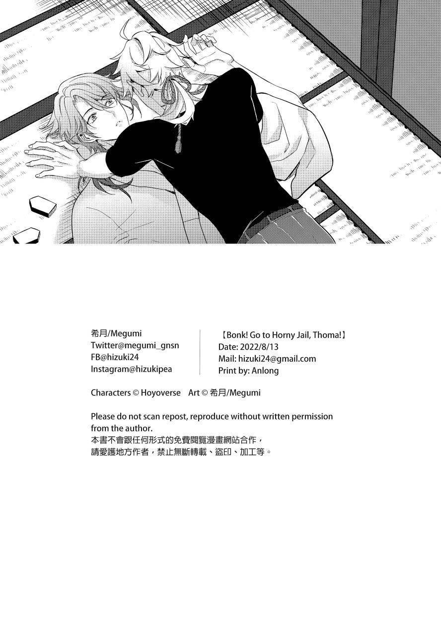 Tổng Hợp Oneshot Genshin Impact Chapter 77 ThomaTo - Trang 2