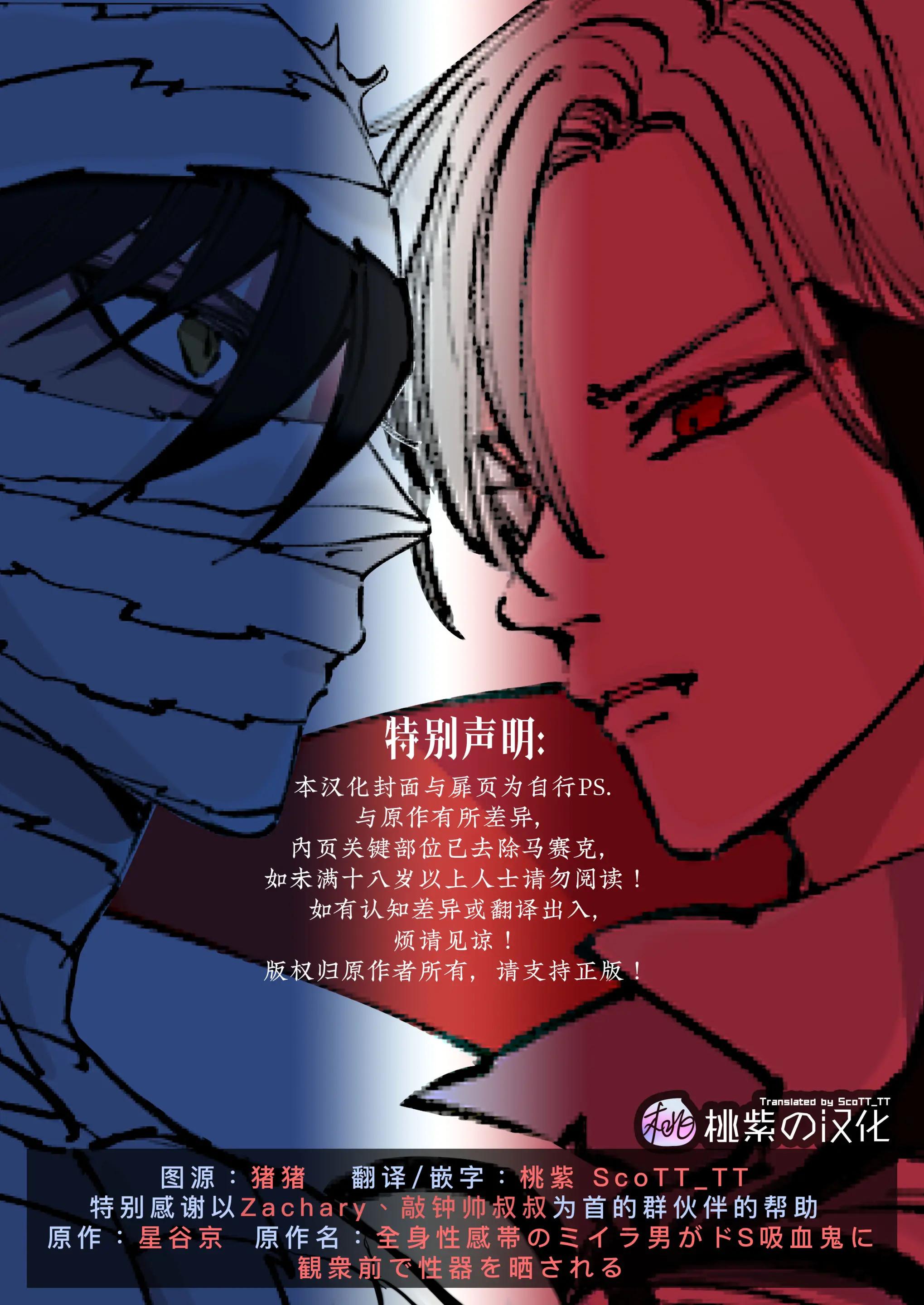 Tuyển tập BOYLOVE màu sắc Chapter 119 - Trang 2
