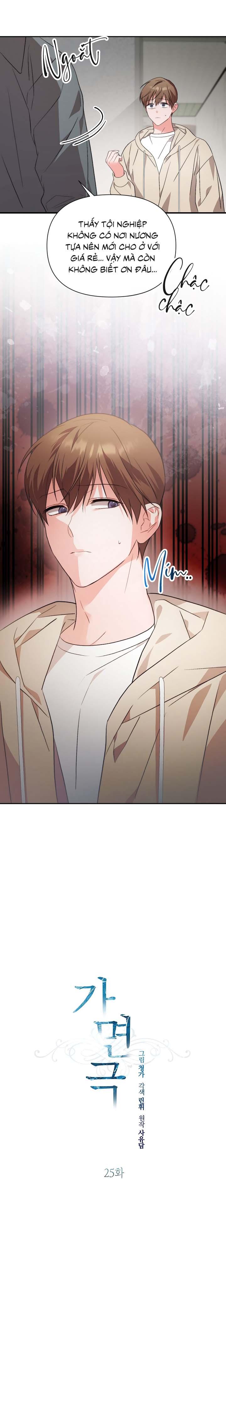Masquerade Chapter 25 - Next Chapter 26