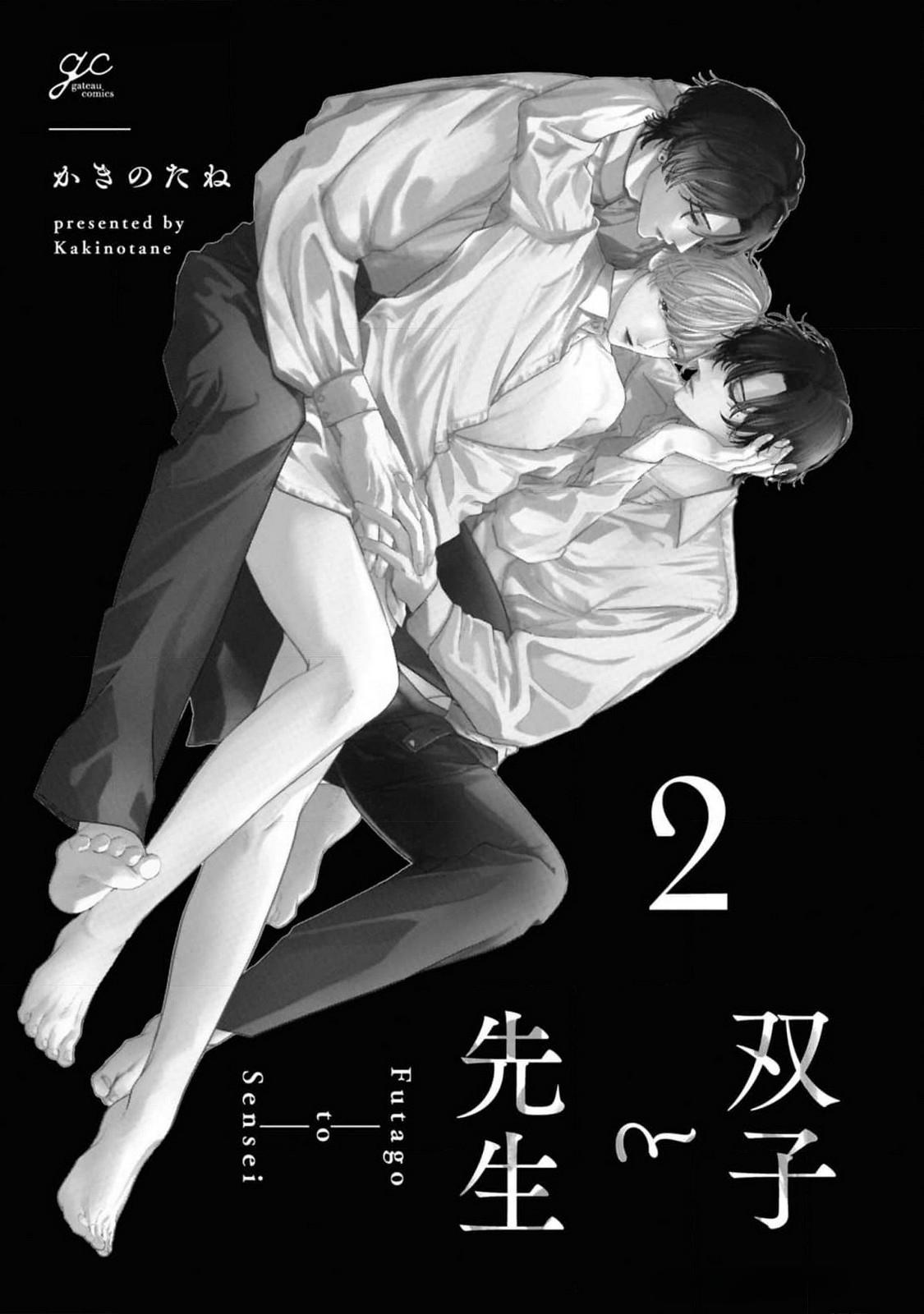 Anh em song sinh và thầy giáo Chapter 6 H - Trang 2