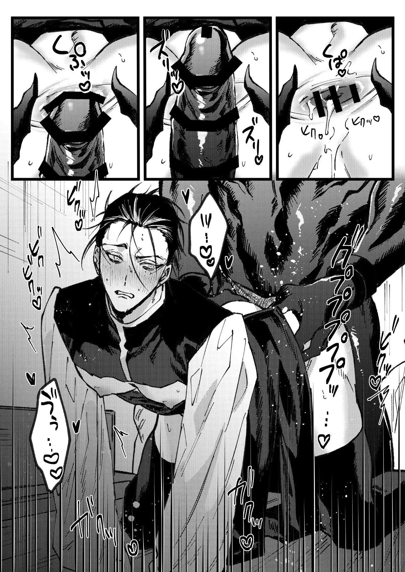 ONESHOT CHỊCH Chapter 307 - Trang 2