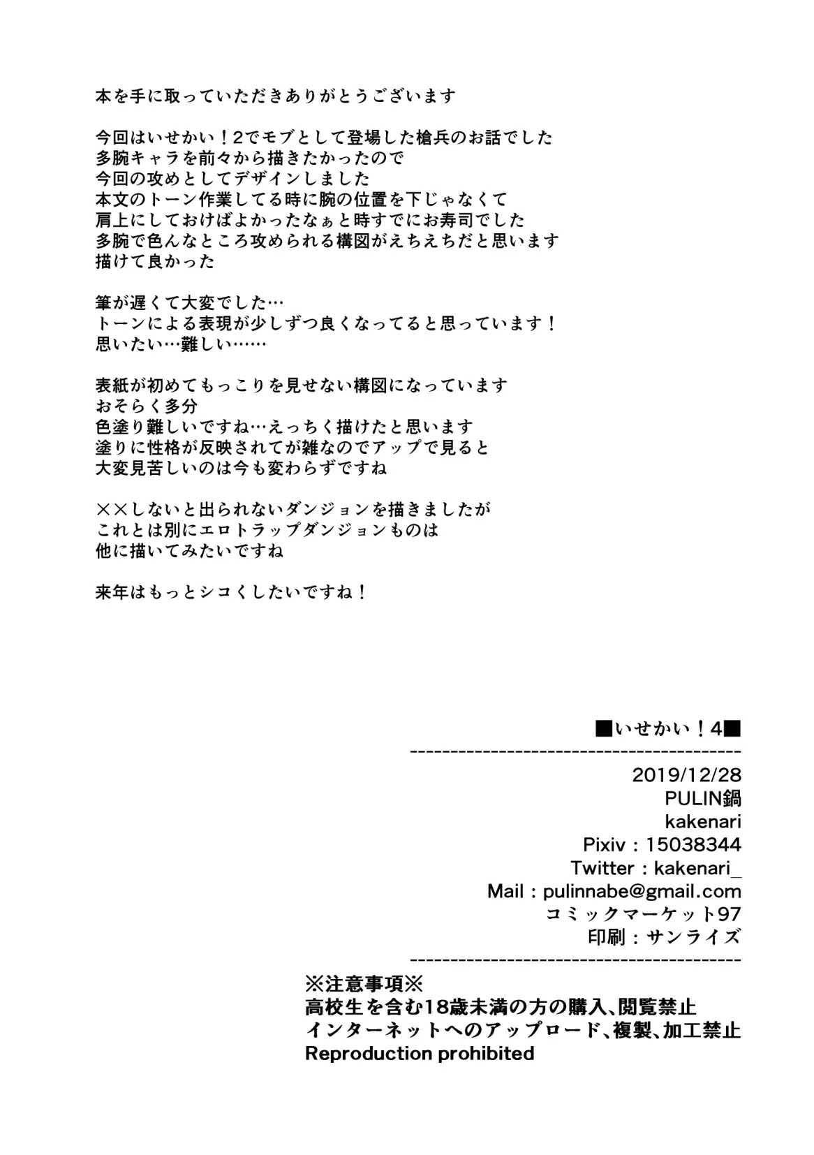 Tuyển tập Pulin Nabe Chapter 12.4 - Trang 2