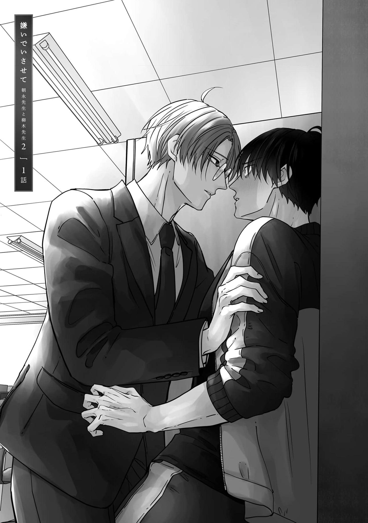 Hãy Khiến Tôi Ghét Cậu Chapter 47.1 - Trang 2