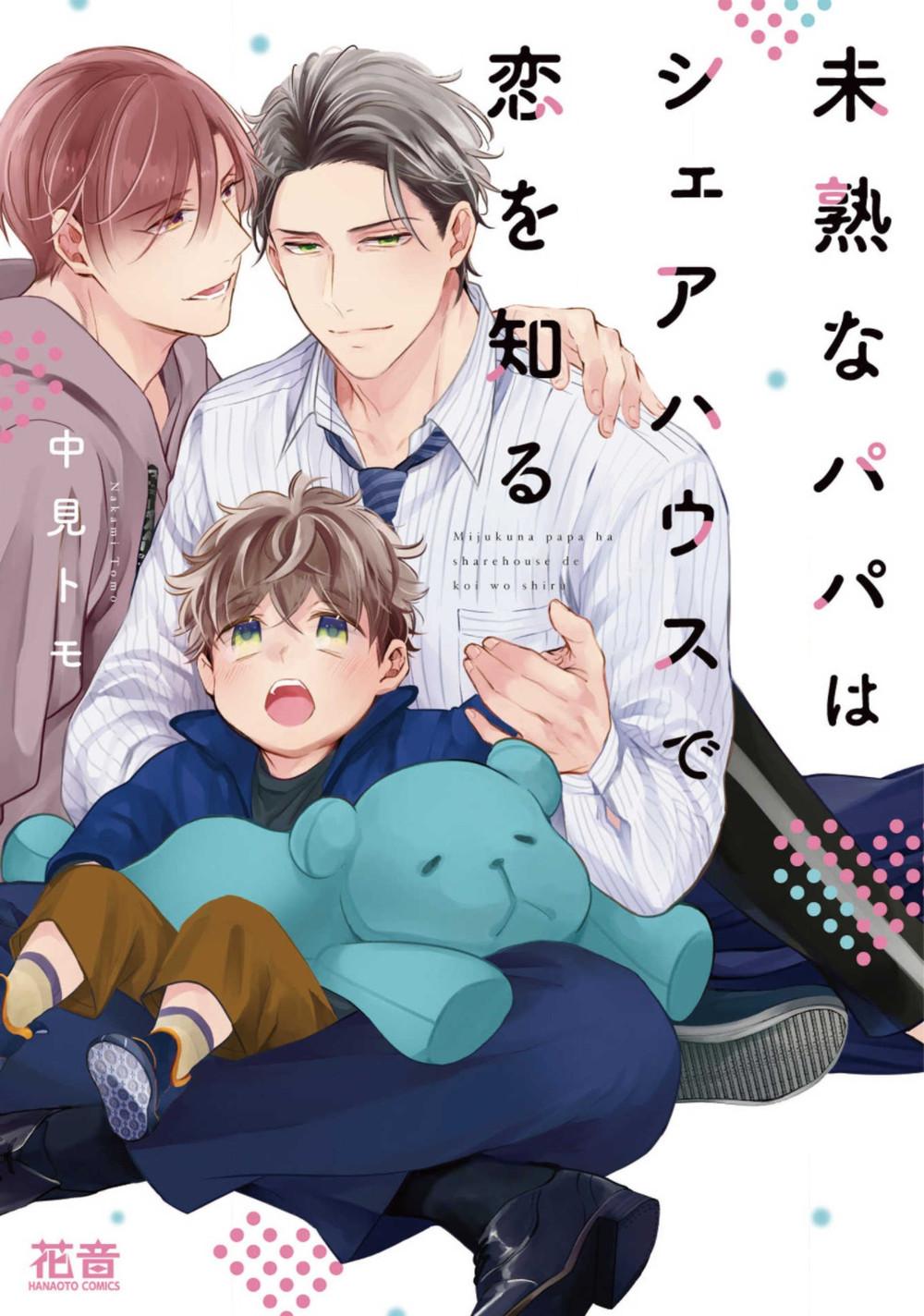 Papa chưa trưởng thành biết yêu Chapter 1 - Trang 2