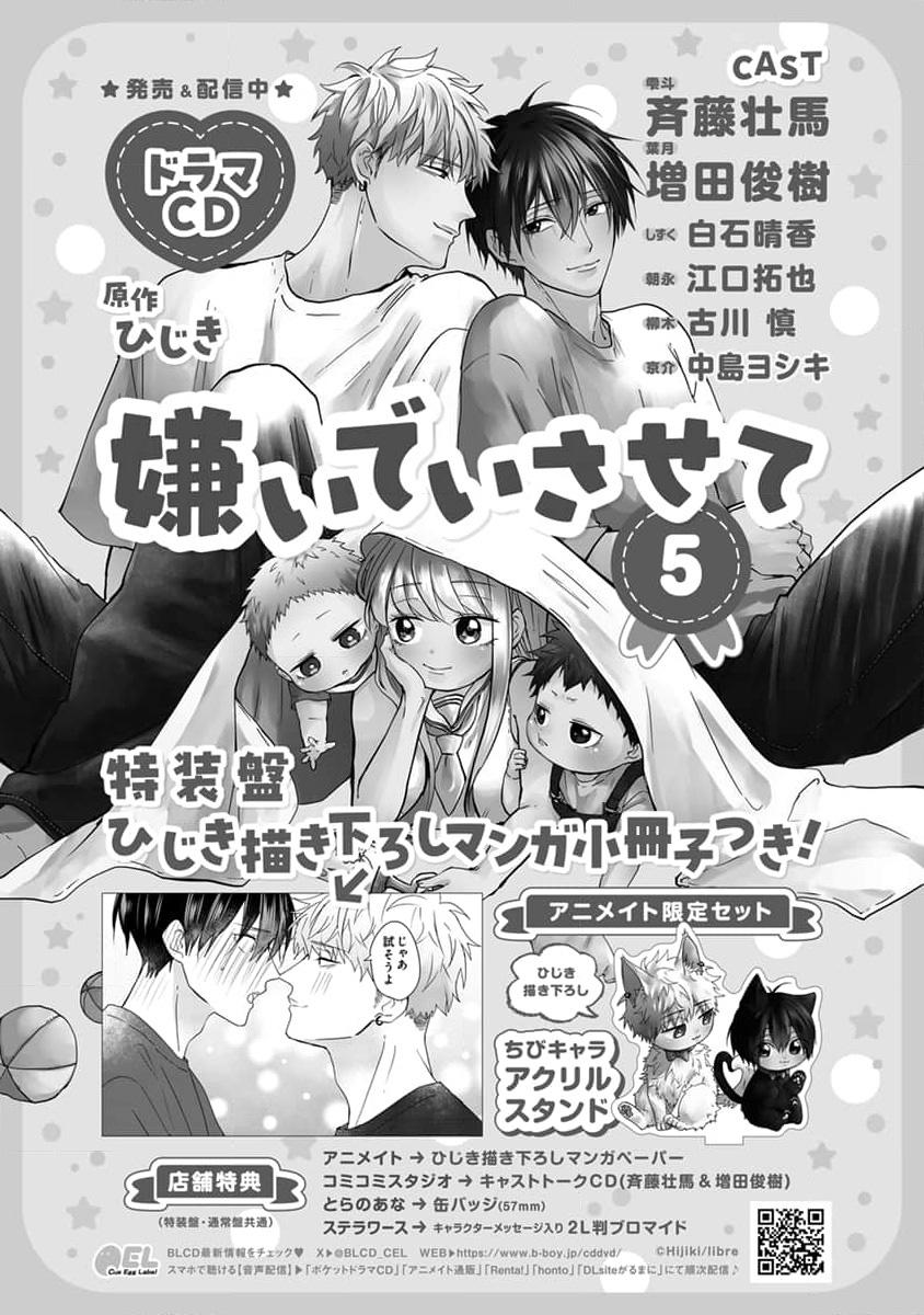 Hãy Khiến Tôi Ghét Cậu Chapter 46.1 - Trang 2