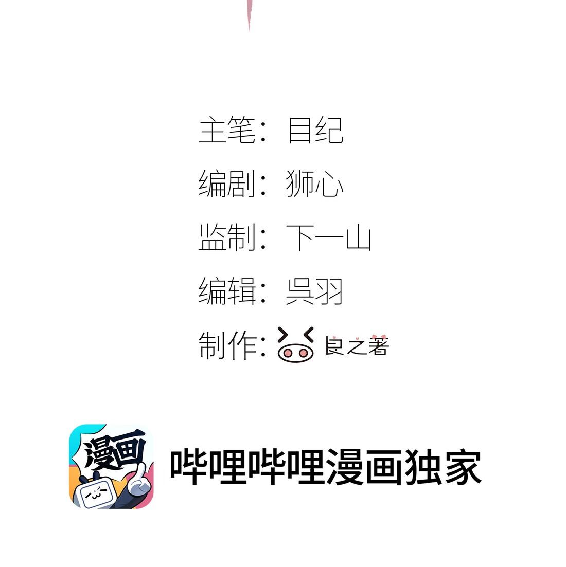 (Daisy) Tôi Bị Chó Điên Phát Hiện Bản Thân Là Đồng Loại Chapter 2 - Trang 2