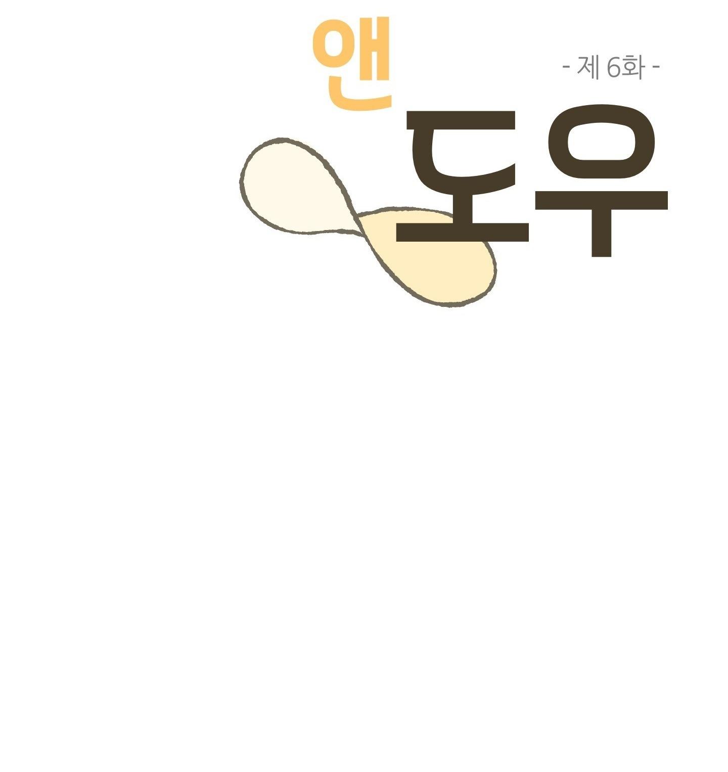 NGHIỆN SEX Chapter 31.6 pizza end - Trang 2