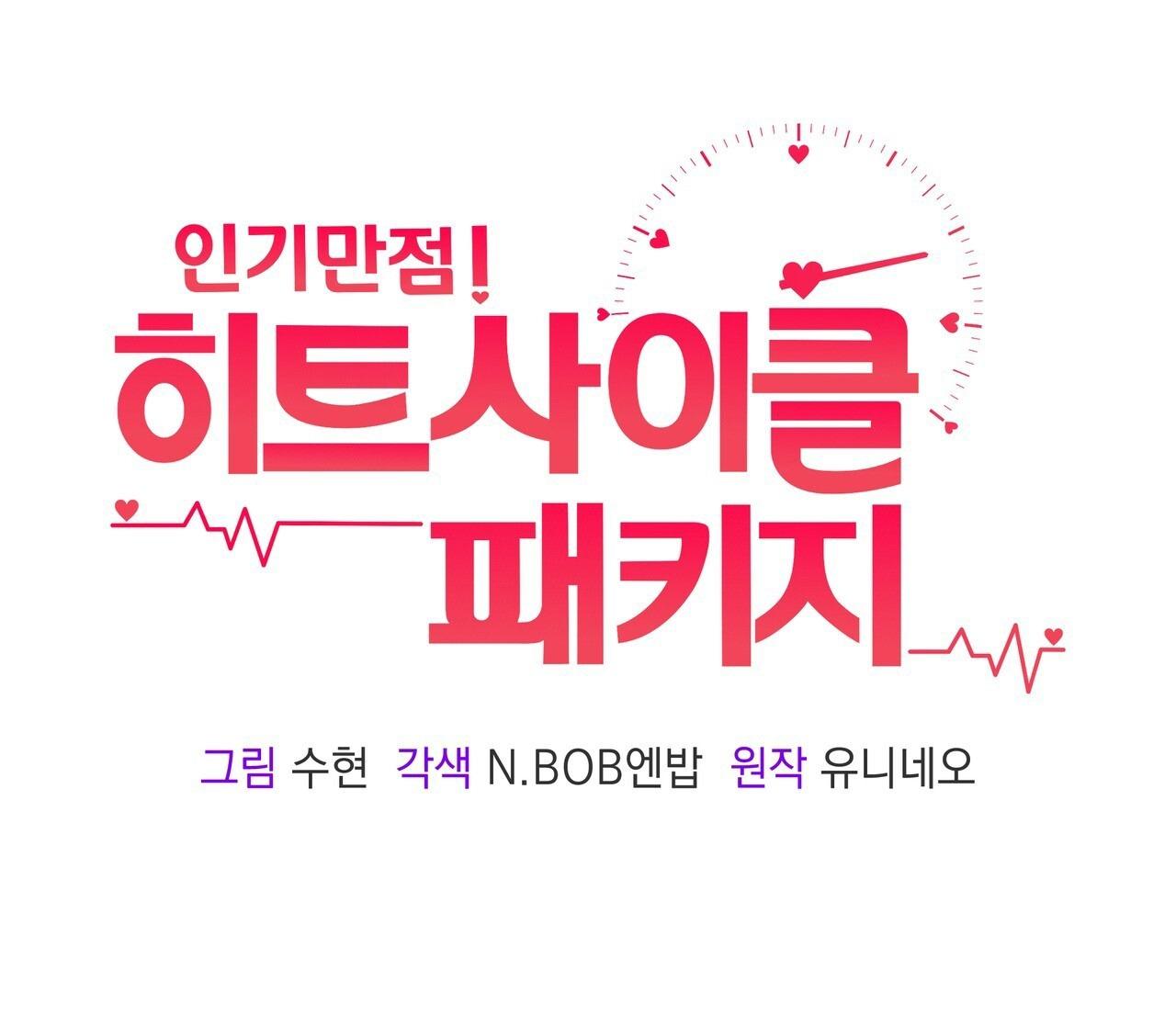 TUYỂN TẬP NHẤT THỤ ĐA CÔNG CỦA NHÀ KIM Chapter 46.2 rất phổ biến 2 - Trang 2