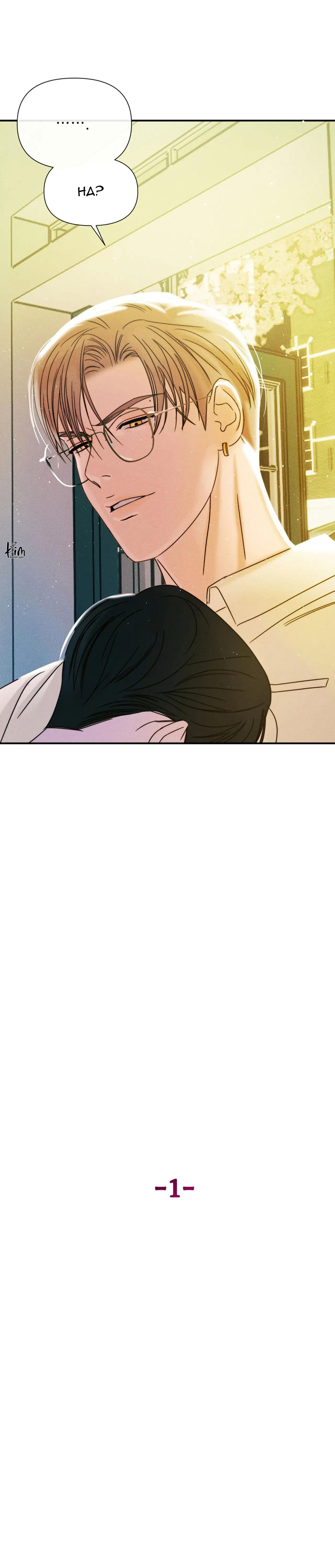 TUYỂN TẬP NHẤT THỤ ĐA CÔNG CỦA NHÀ KIM Chapter 42.1 mảnh khói 1 - Trang 2