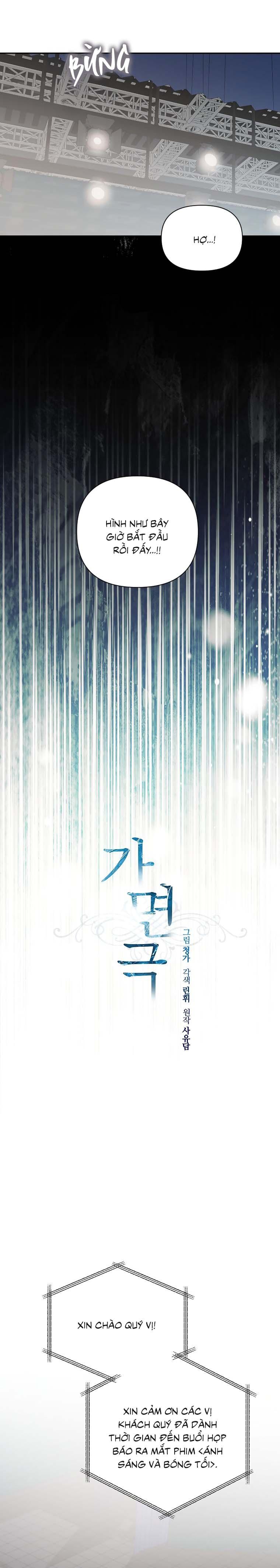 Masquerade Chapter 30 - Next Chapter 31