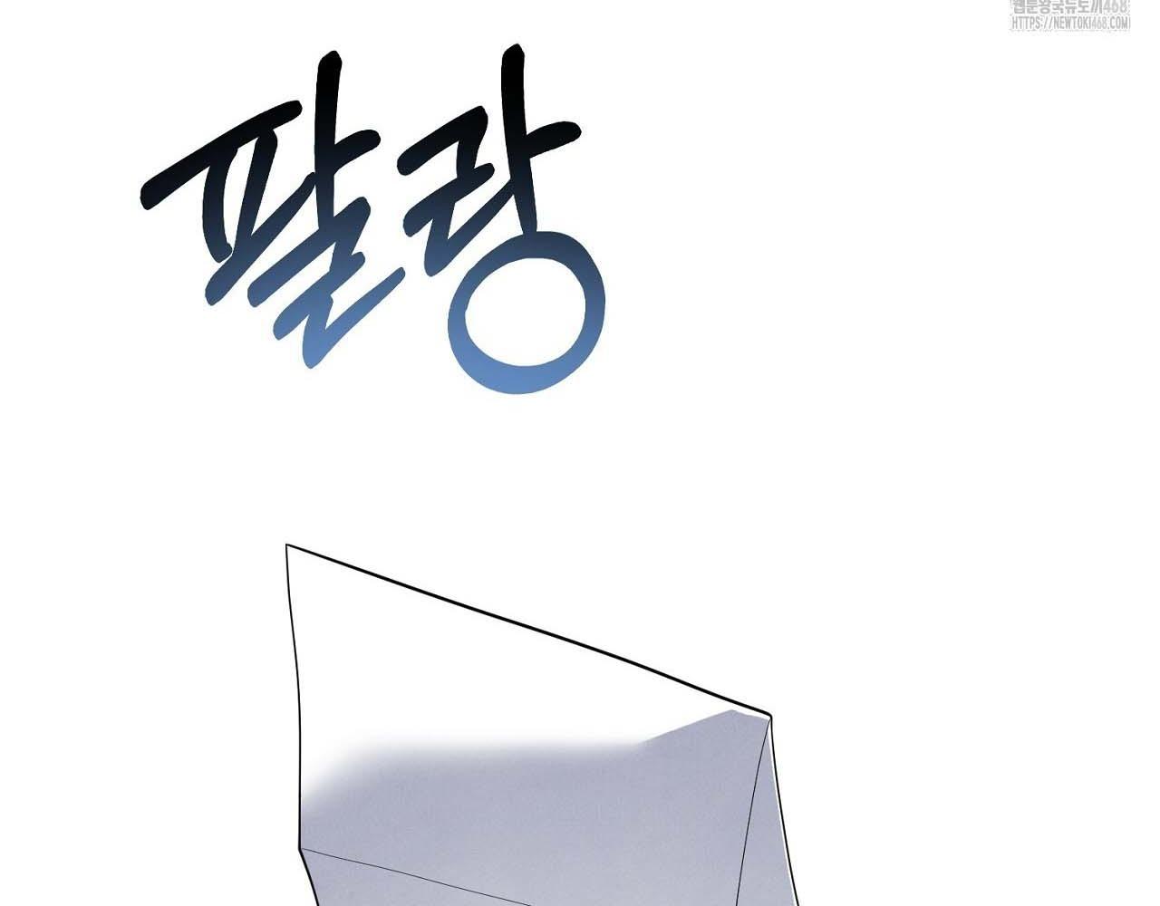 Hương Vị Không Thể Quên Chapter 5 - Trang 2