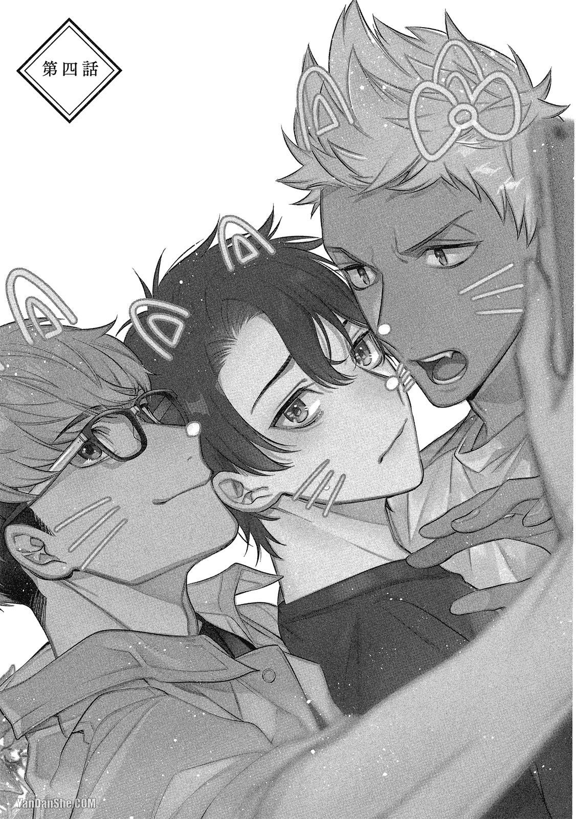 Series BL Manga Chapter 21.4 - Trang 2