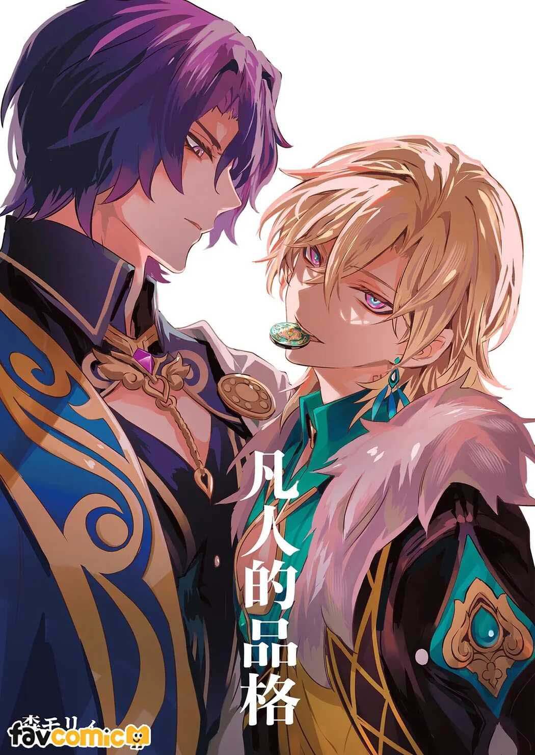 Honkai Star Rail Chapter 39 Ratiorine - Trang 2