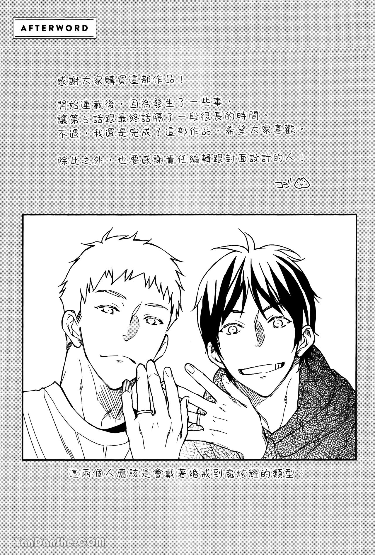 Series BL Manga Chapter 25.7 - Trang 2