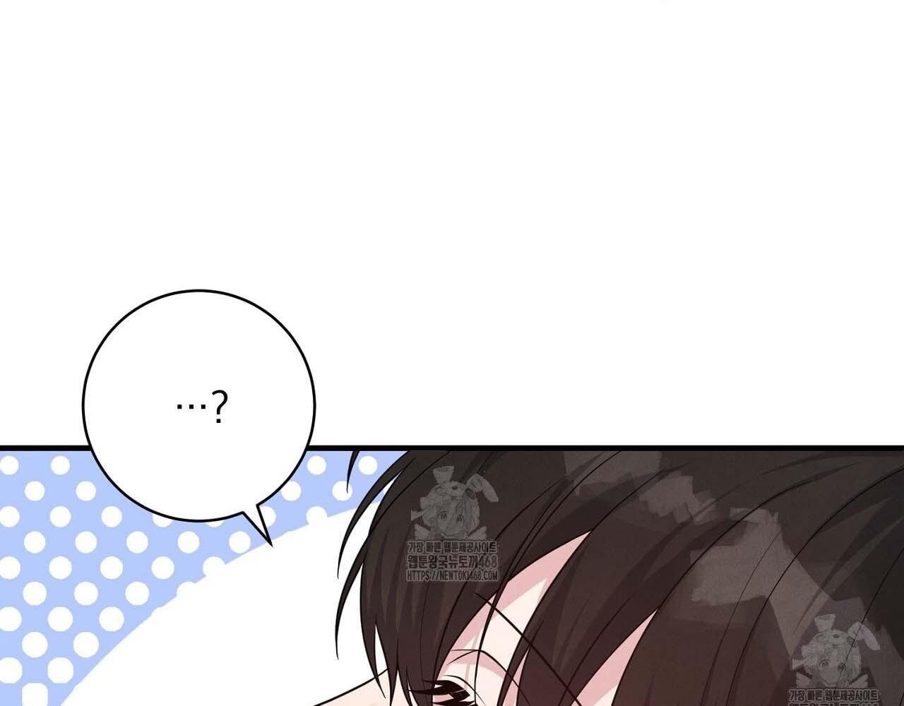 Hương Vị Không Thể Quên Chapter 5 - Trang 2