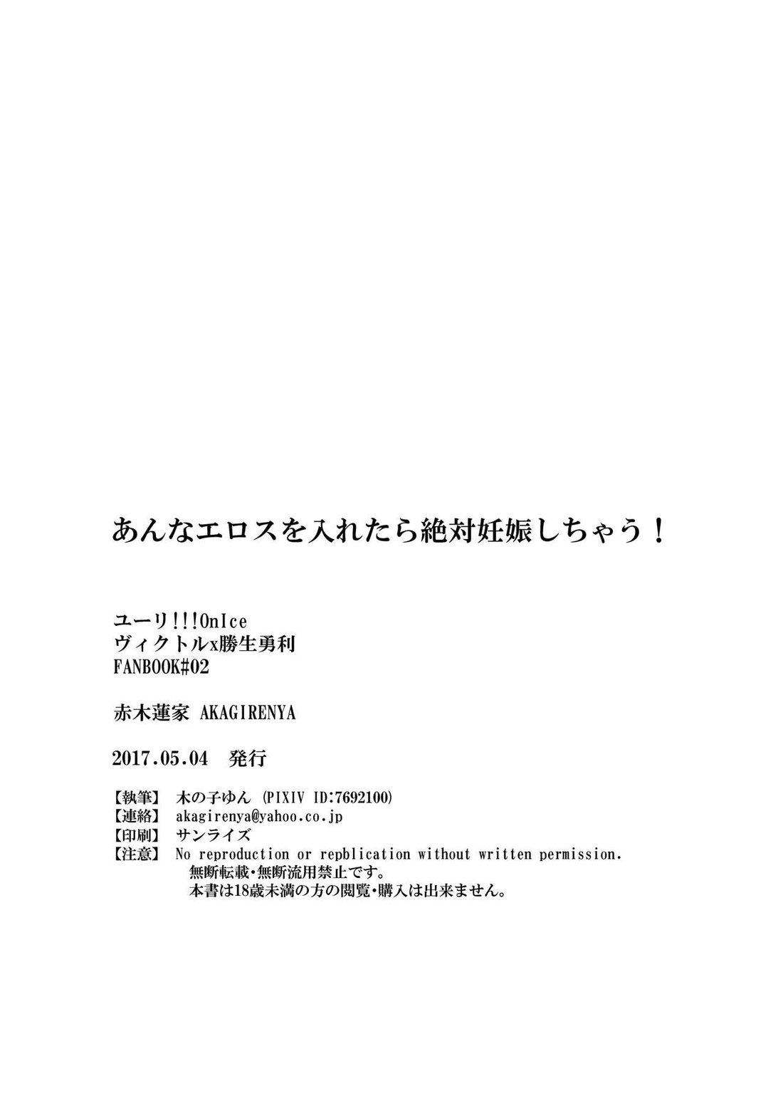 ONESHOT CHỊCH Chapter 354 - Trang 2