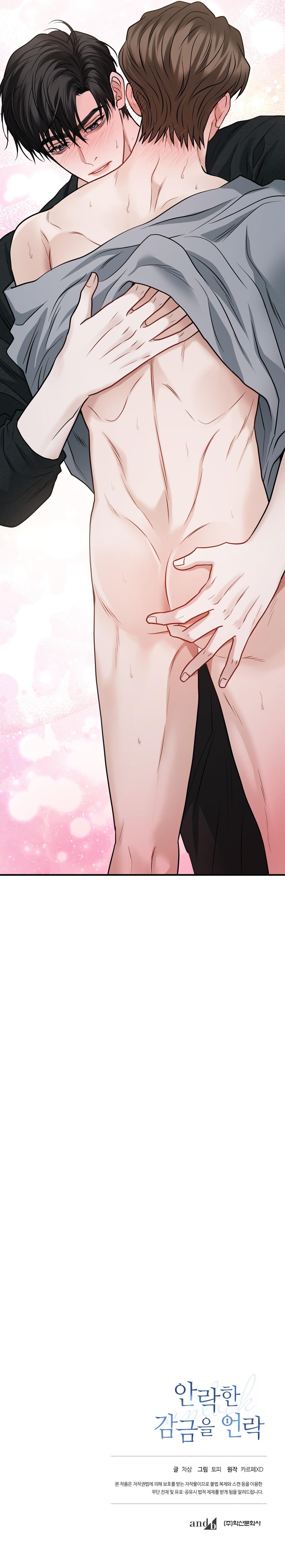 (RÔLAI) Phá khóa buồng giam lỏng Chapter 13 - Trang 2