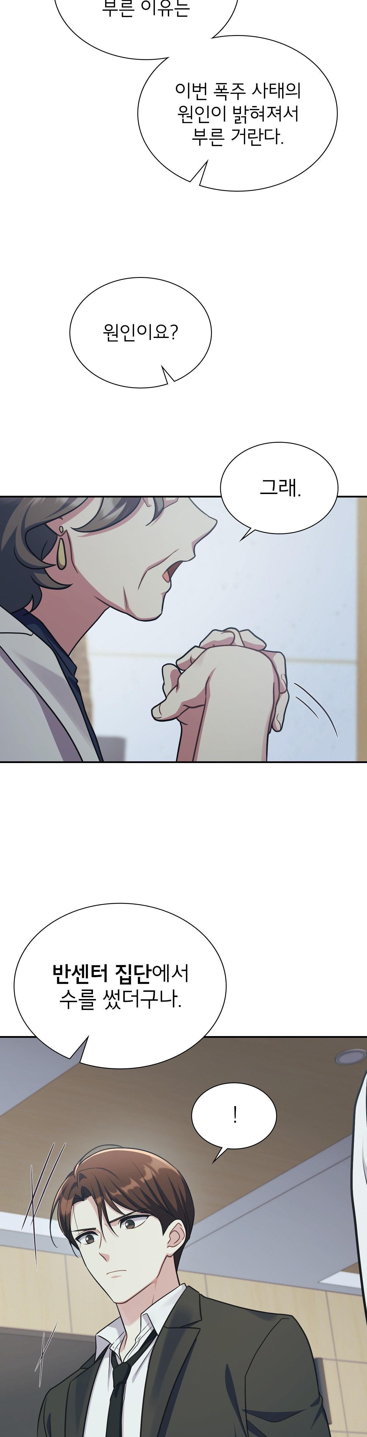 Dù Không Phải Guide Định Mệnh Của Cậu Chapter 13 - Trang 2