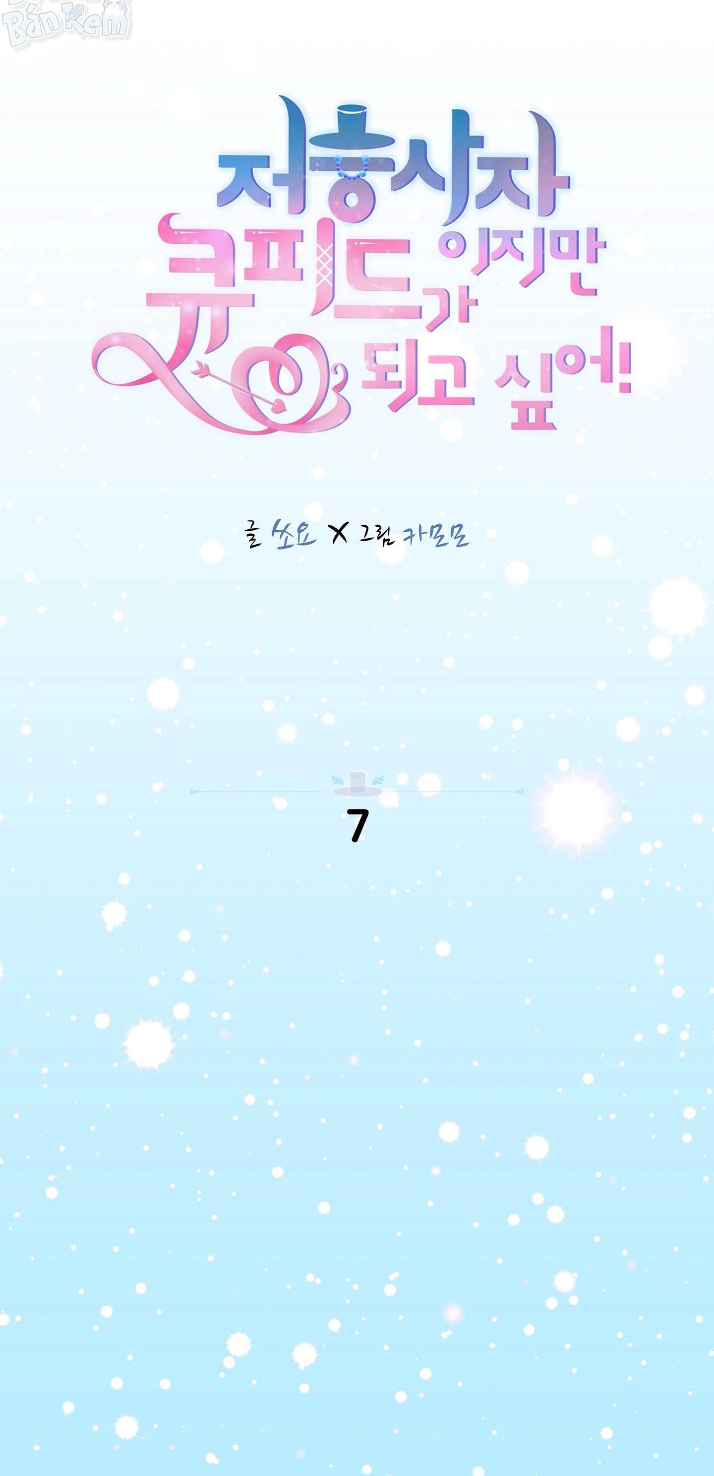 Thần chết muốn trở thành thần tình yêu! Chapter 7 - Trang 2