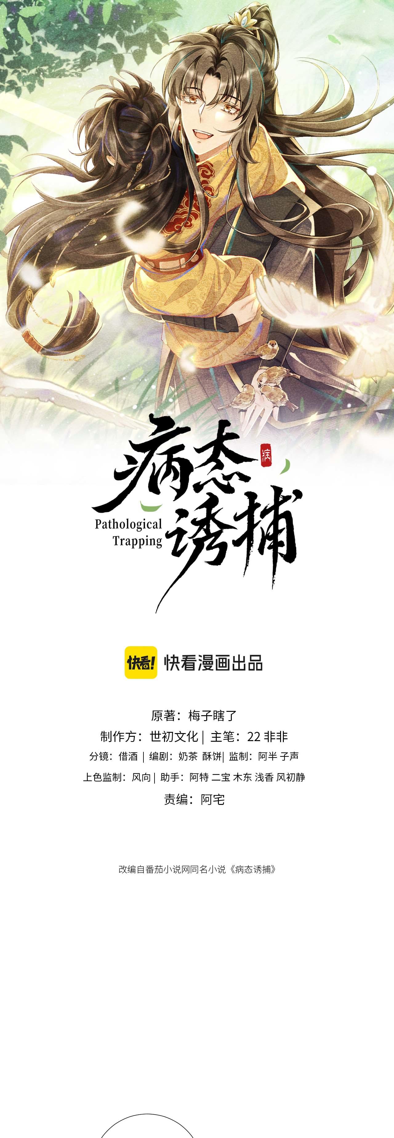 CẠM BẪY CỦA KẺ BIẾN THÁI Chapter 133.18 - Trang 2