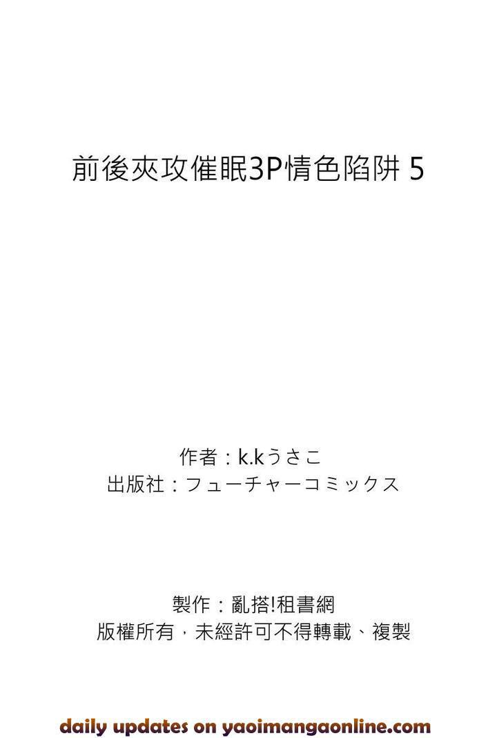 ONESHOT CHỊCH Chapter 239.5 - Trang 2