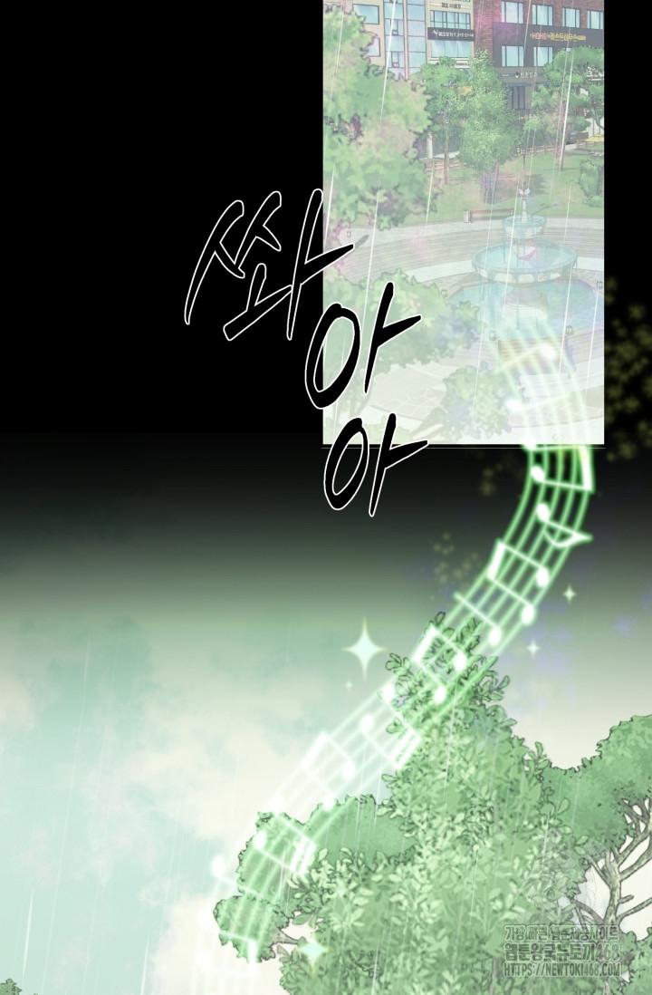 Thần Tượng Chapter 1 - Next Chapter 2