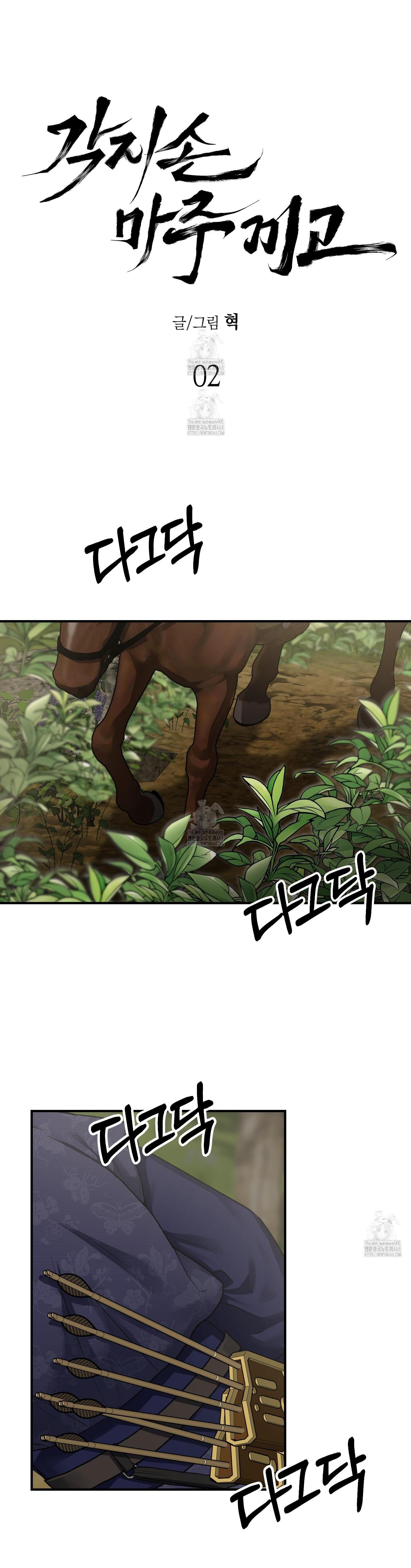 Đan Đôi Tay Vào Nhau Chapter 2 - Next 