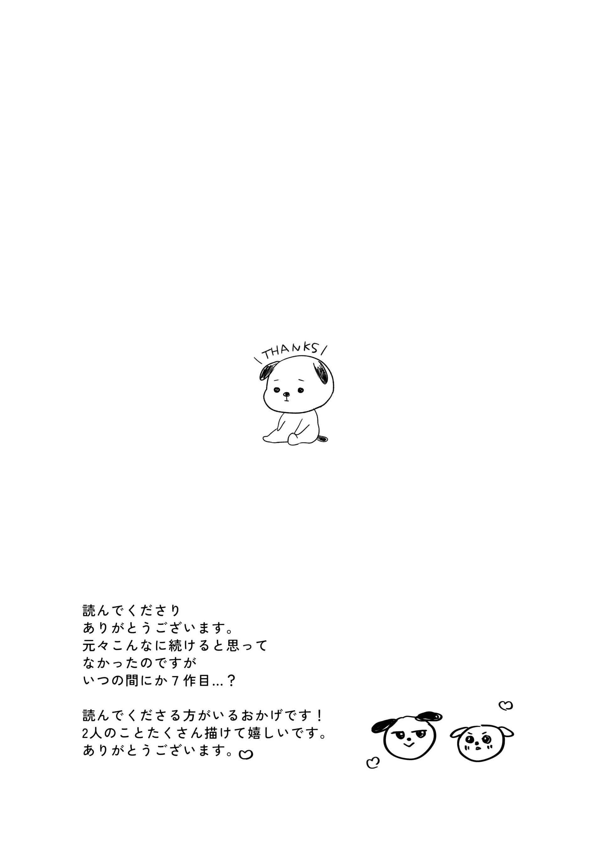 Muốn Thử Chứ? Chapter 7.2 - Trang 2