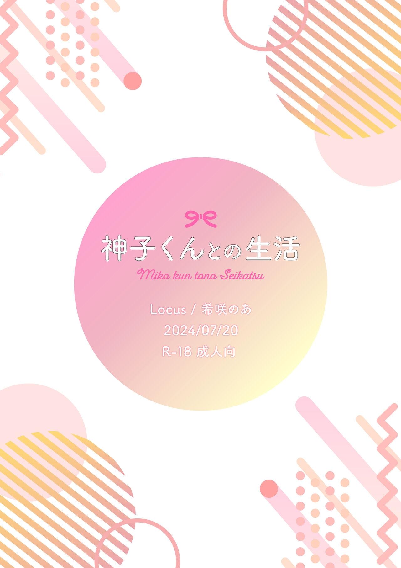 GIẢ GÁI BÚ DÁI ĐÀN ÔNG Chapter 1 - Trang 2