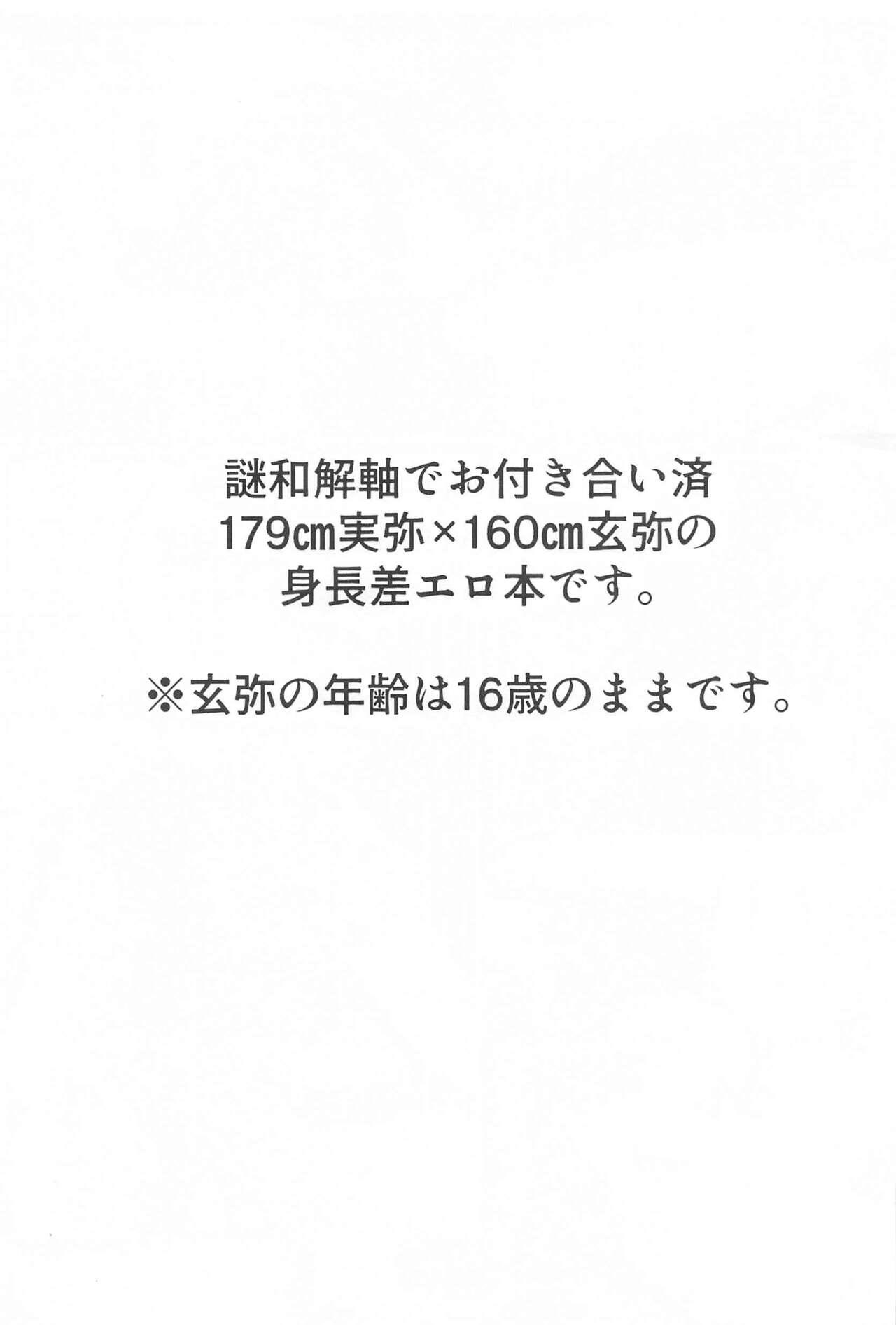 DJ kimetsu no yaiba Chapter 6 Phong x emtrai - Trang 2