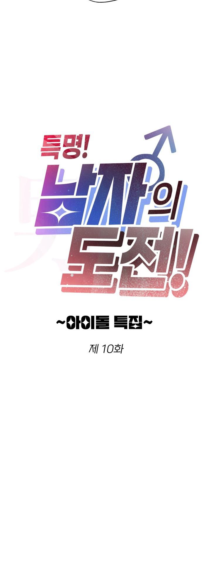 THỬ THÁCH KHIÊU DÂM Chapter 10 - Next Chapter 11