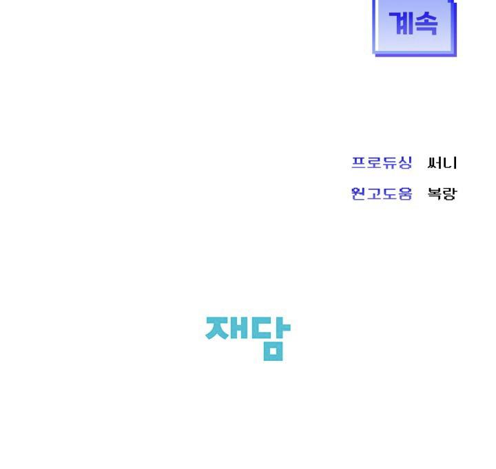 TUYỂN TẬP NHẤT THỤ ĐA CÔNG CỦA NHÀ KIM Chapter 45.2 điều to lớn 2 - Trang 2