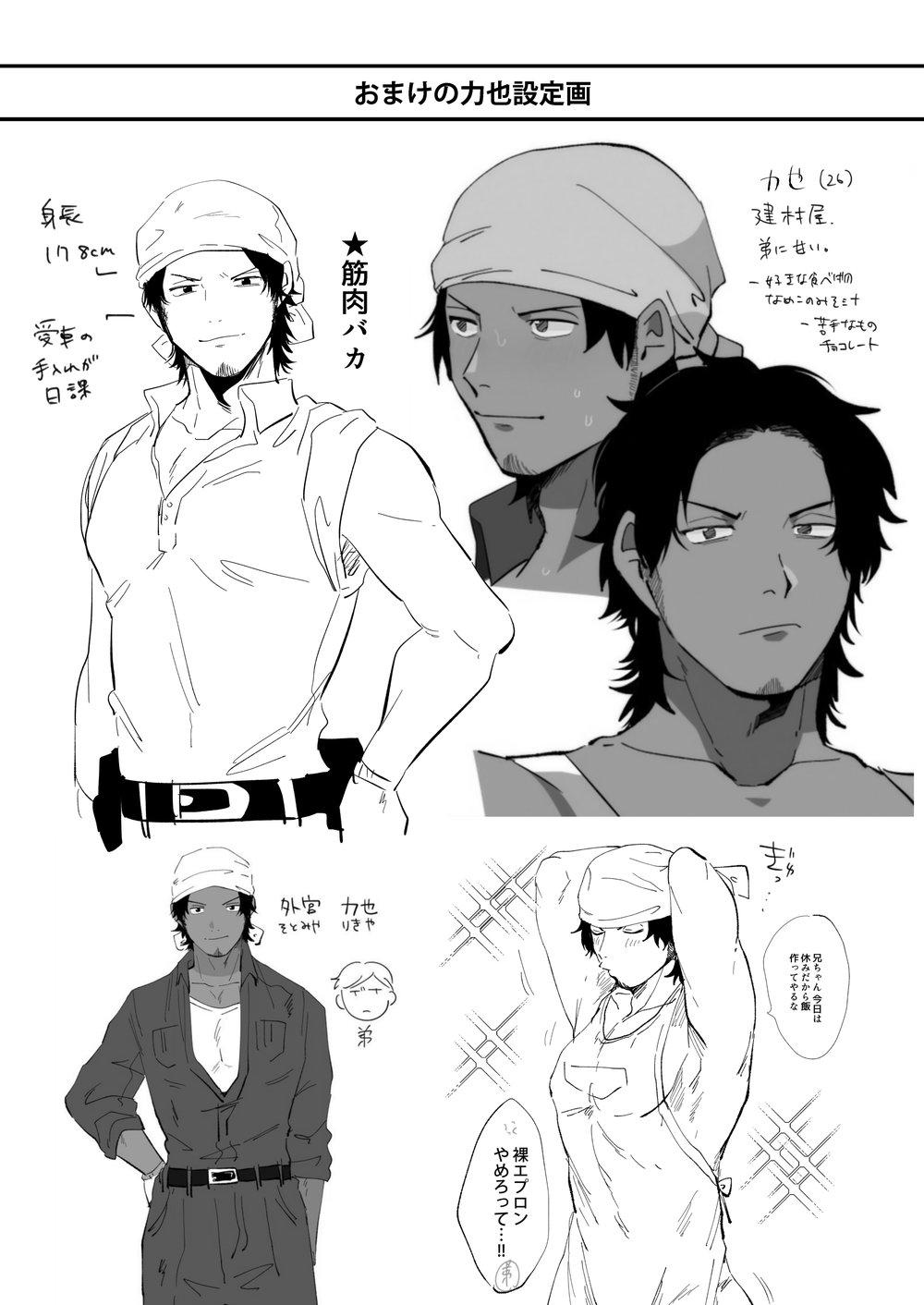 ONESHOT CHỊCH Chapter 279 - Trang 2